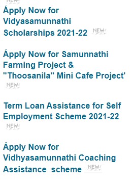 Samunnathi Scholarship 