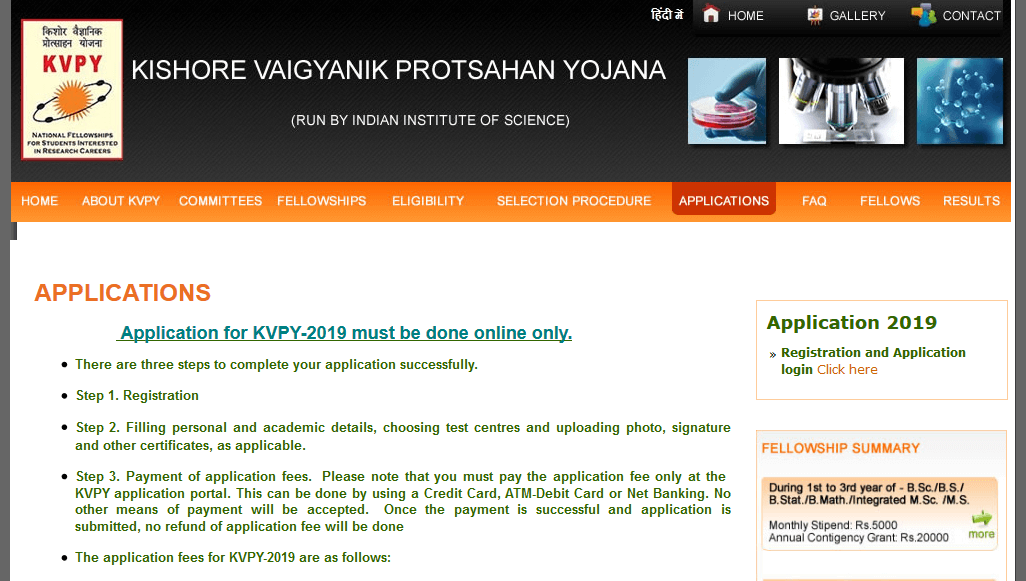 KVPY 2020 Registration Released Download KVPY 2020 Application Form