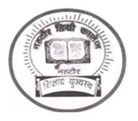 Nehtaur Degree College, [NDC] Bijnor