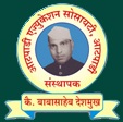 Shrimant Babasaheb Deshmukh Mahavidyalaya, [SBDM] Atpadi, Sangli